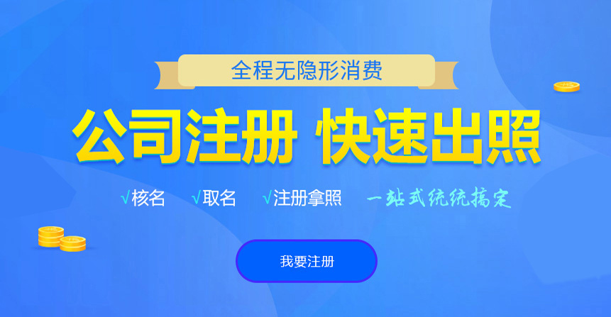 北屯悦旭注册公司网