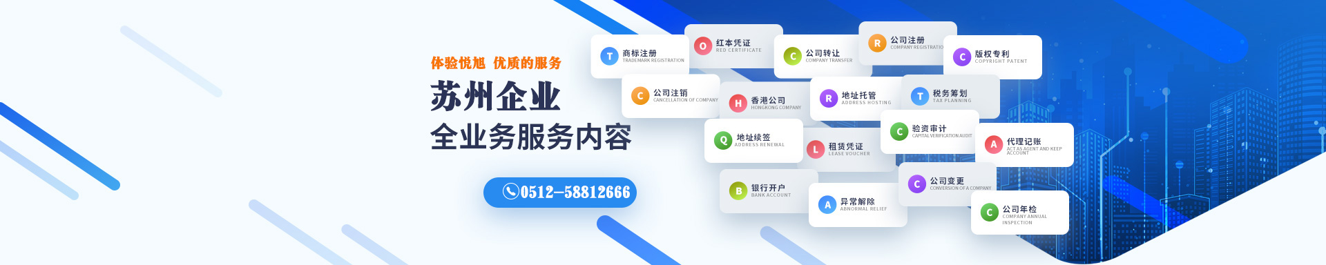 北屯悦旭注册公司网