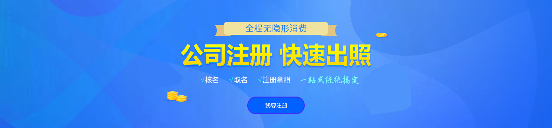 北屯注册公司网